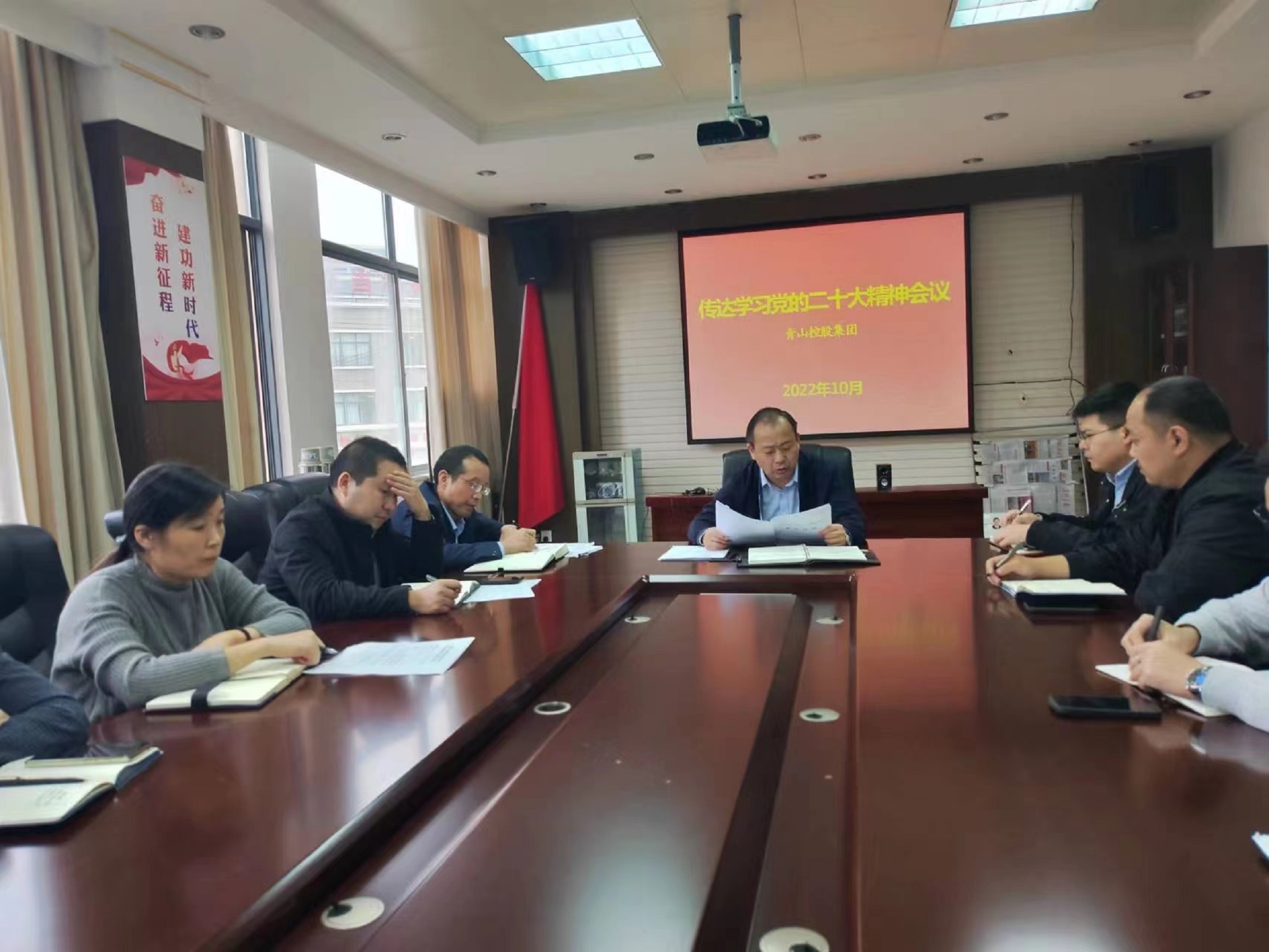 集團公司召開傳達學習黨的二十大精神會議